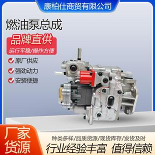 3655562康明斯PT燃油泵总成k38 M800零售价格可议