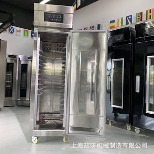 冷冻醒发箱商用大容量包子馒头面包智能定时冷藏发酵箱全自动醒发