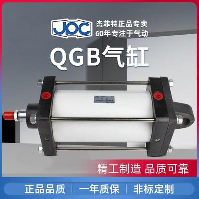 JPC济南华能杰菲特重型气缸QGB125-25/50/75/100/125/150/175/200