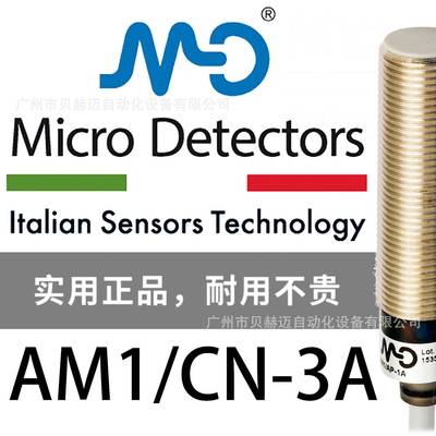 意大利产品墨迪MDAM1/CN-3A优势产品各大型号稳定价格实惠