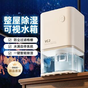 抽湿机家用卧室宿舍地下室卫生间小型出租屋除湿机包邮