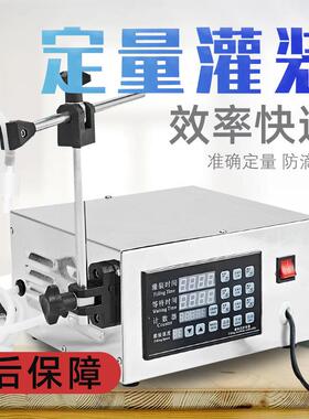 统昌凯驰升级版KC-280数控液体定量灌装机酒水分装机全自动小型饮