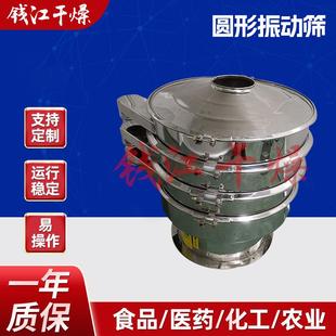 硅粉ZS600不锈钢圆形振动筛不锈钢材质旋振筛碳化硅小型振动筛