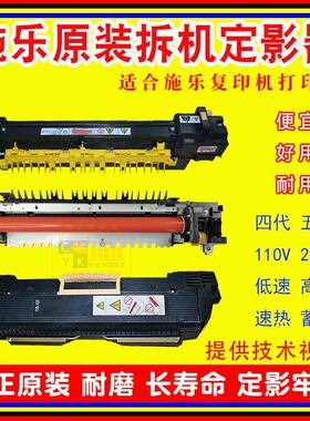 施乐557055757855原装定影器C75D125定影加热组件3065定影辊