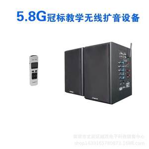 冠标5.8G无线扩音系TP-WSD07音箱需要价格咨询旺旺