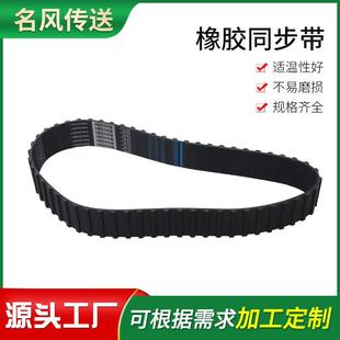 橡胶同步带8M14MH梯形齿橡胶同步带单双面齿环形开口同步带