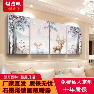 新款石墨烯壁画取暖器碳晶墙暖电暖气远红外取暖装饰家用暖气片