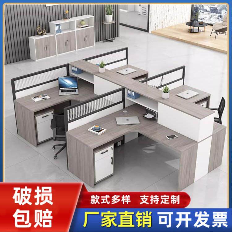 办公桌椅组合办公室职员四人位工位员工隔断卡位屏风简约现代卡座