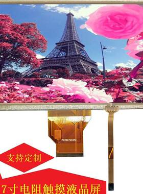 7寸800*480电容触摸液晶屏RGB50pinI2C电容触摸接口群创工控屏