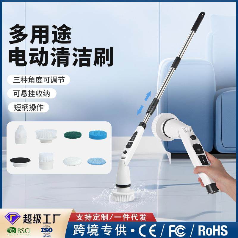 七合一电动清洁刷多功能自动旋转伸缩无线手持刷厨房浴室清洁神器,纺织面料/辅料/配套,纺织机械配件,淘宝优惠券,粉丝福利购,淘宝优惠卷
