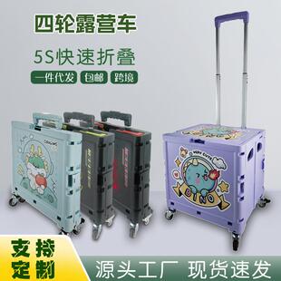 四轮塑料折叠购物车静音万向轮小推车手拉便携式可移动买菜拉杆车