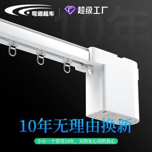 声控智能家居语音全自动电机盒遥控双轨电动窗帘轨道