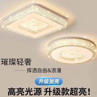 客厅灯智能语音轻奢LED吸顶灯水晶灯现代简约大气大厅卧室房间灯