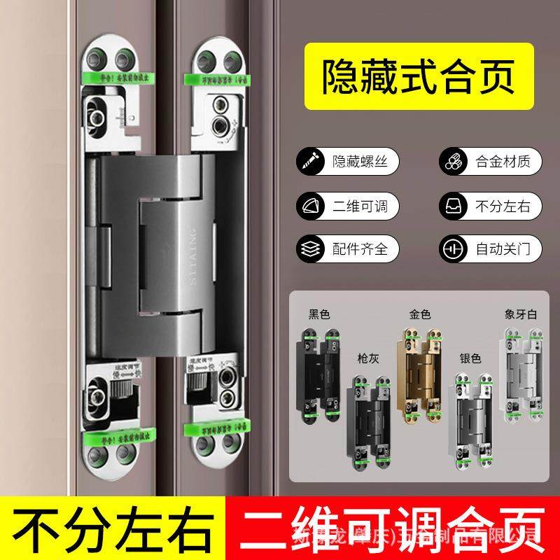 液压三维缓冲隐藏式合页定位隐形液压可调节暗藏无尾液压缓冲关门