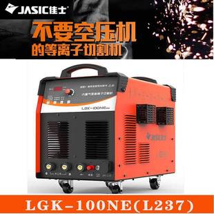 佳士等离子切割机LGK-100NE内置气泵切割电焊两用双电压LGK-80DNE