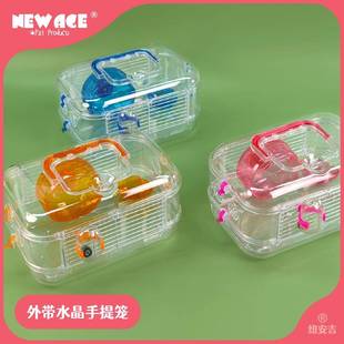 纽安吉仓鼠果冻笼外出手提笼子豪华外带笼仓鼠笼子透明仓鼠水晶笼