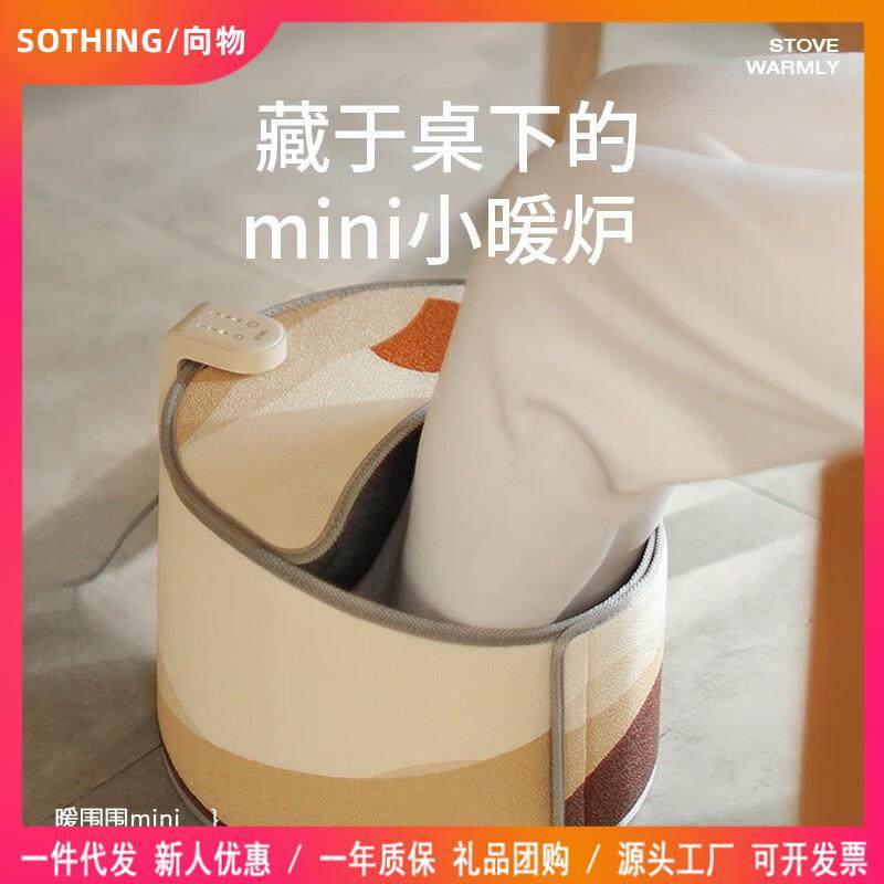 向物暖脚办公室桌下取暖器电发热毯保暖烤脚捂腿加热垫烤脚取暖器