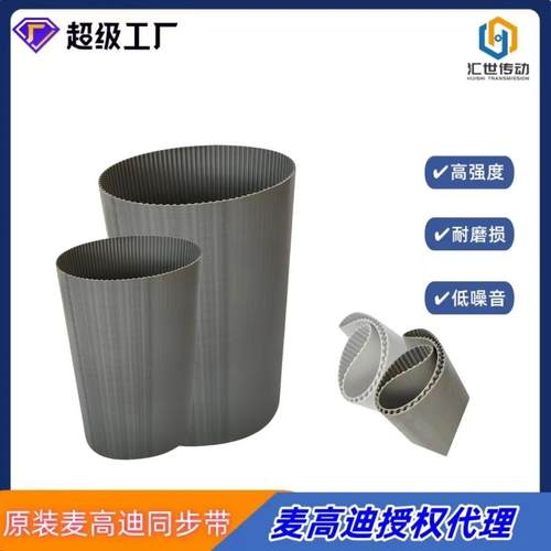 现货XL194意大利麦高迪同步带宽度15mm无缝聚氨酯传动带