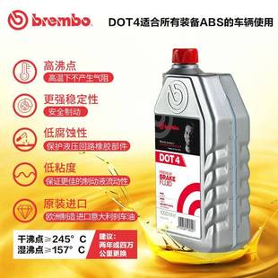 布雷博Brembo刹车油 制动液通用型DOT41升装