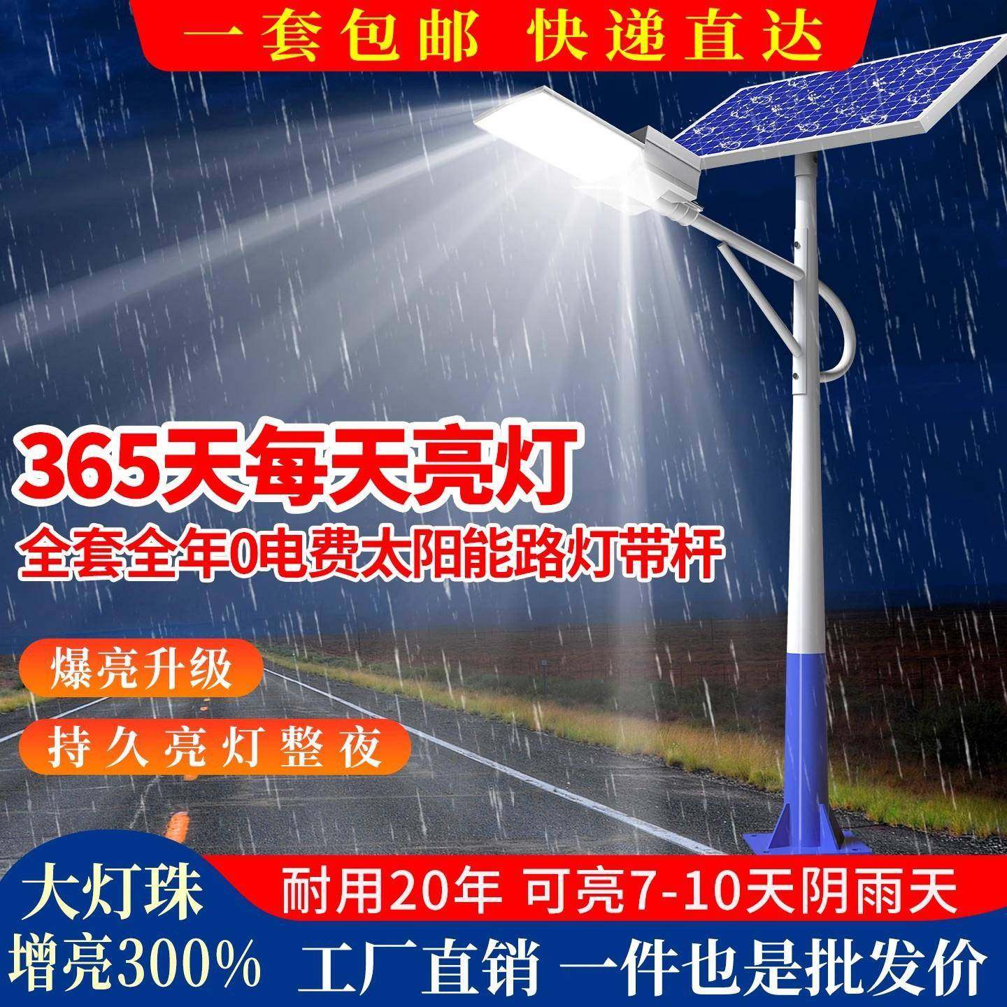 太阳能路灯6米新农村超亮大功率防水led户外灯杆家用照明灯庭院灯