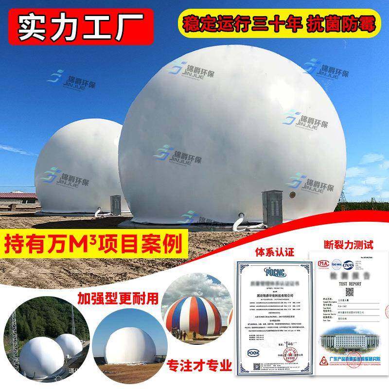 柔性双膜气柜沼气储存一体化沼气工程餐厨垃圾废气处理双膜储气柜,纺织面料/辅料/配套,纺织机械配件,淘宝优惠券,粉丝福利购,淘宝优惠卷