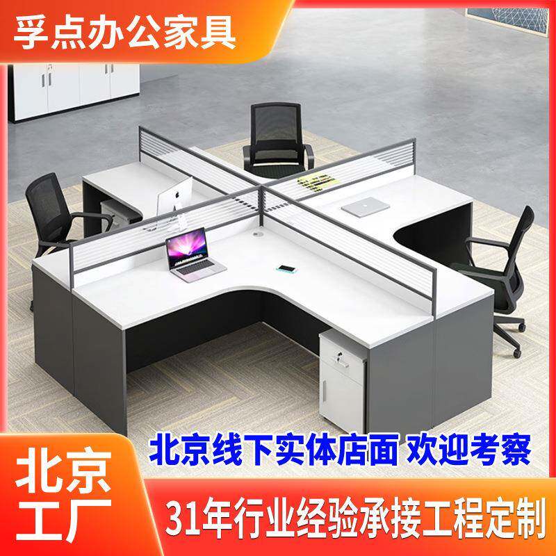 职员办公桌椅组合简约工位屏风办公桌4/6人位办公室家具员工卡座