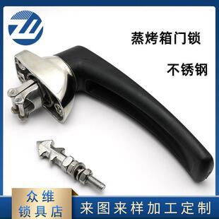 不锈钢蒸烤箱门锁蒸饭柜把手醒发箱拉手碰撞式工业热风炉门把手
