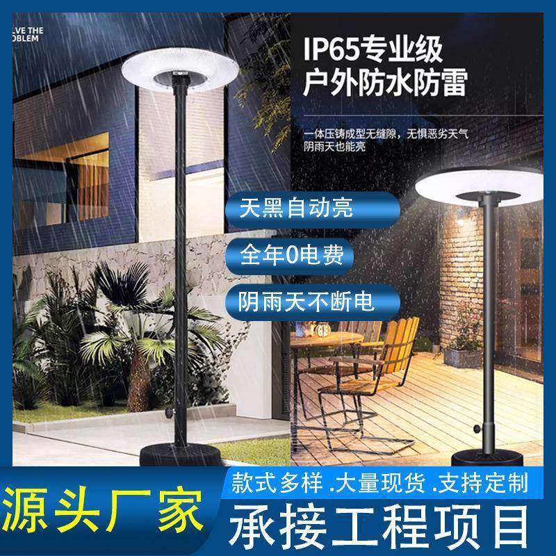 太阳能户外灯庭院感应照明灯家用别墅花园露台可移动飞碟景观路灯