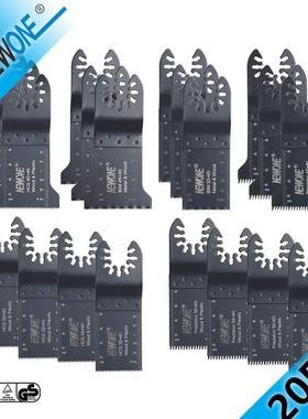 20PC万用宝套餐多功能修整机套装齿宽1-3/8和1-3/4两种尺寸