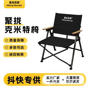 暴走怪兽户外折叠椅克米特椅聚拢收纳便携式钓椅摆摊座椅野营烧烤
