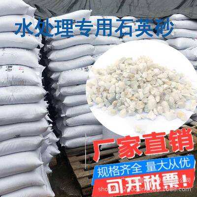 石英砂过滤砂缸石英砂过滤器水处理粗细沙石英沙滤料沙子