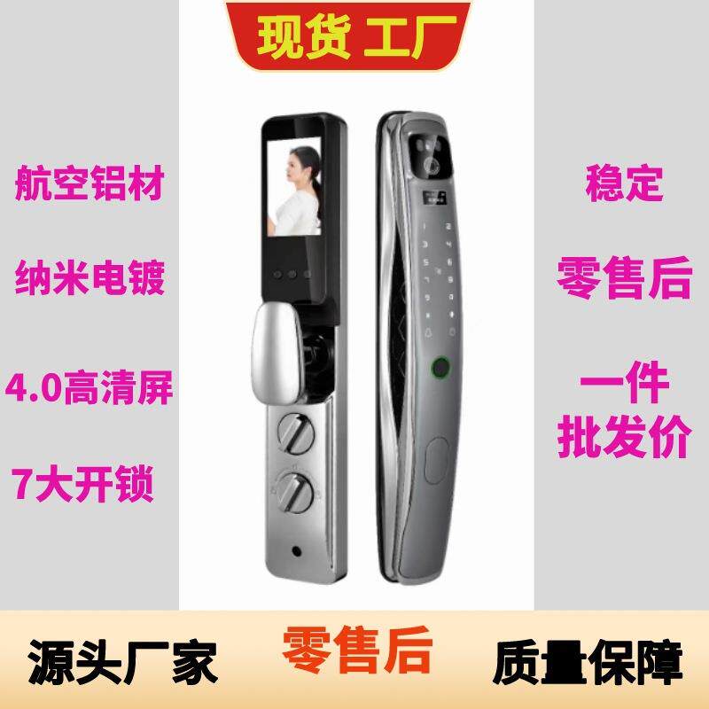 人脸识别指纹锁家用防盗门智能锁指纹密码锁电子锁智能门锁防盗锁