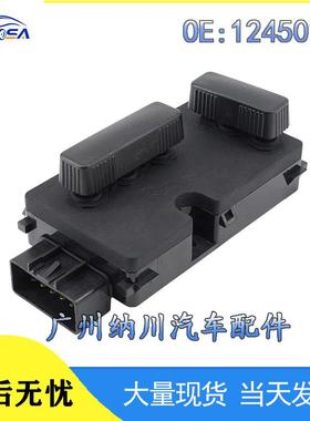 适用于雪佛兰卡迪拉克汽车配件电动座椅调节开关12450254
