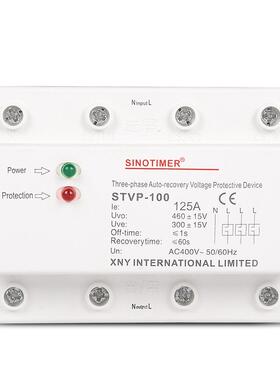 STVP-100125A三相四线自复式过欠压保护器380V