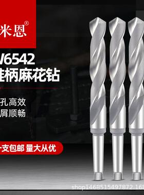 M2加长锥柄钻特长W6542高速钢超长锥柄麻花钻800-900-1000
