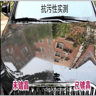 汽车漆面纳米镀晶剂镜面高硬防尘抗污镀晶原液护漆车身