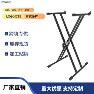 琴架直销X型一体式双管电子琴架出口高端琴架外贸电子琴架