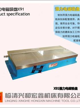 磨床电磁吸盘X91300X680宏鑫运河牌