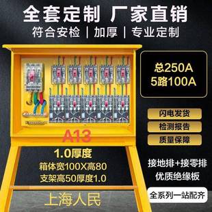 建筑工地标准临时塔吊配电箱二级动力室外防雨成套总配电箱柜