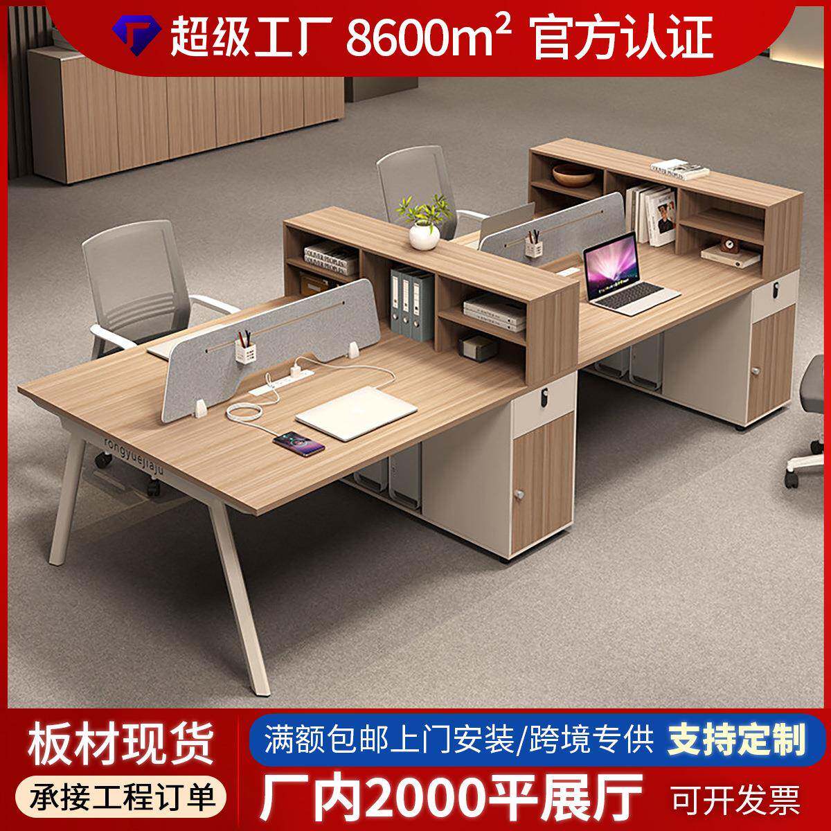 职员办公桌椅组合2/4/6人位简约现代办公室桌子员工位办公桌