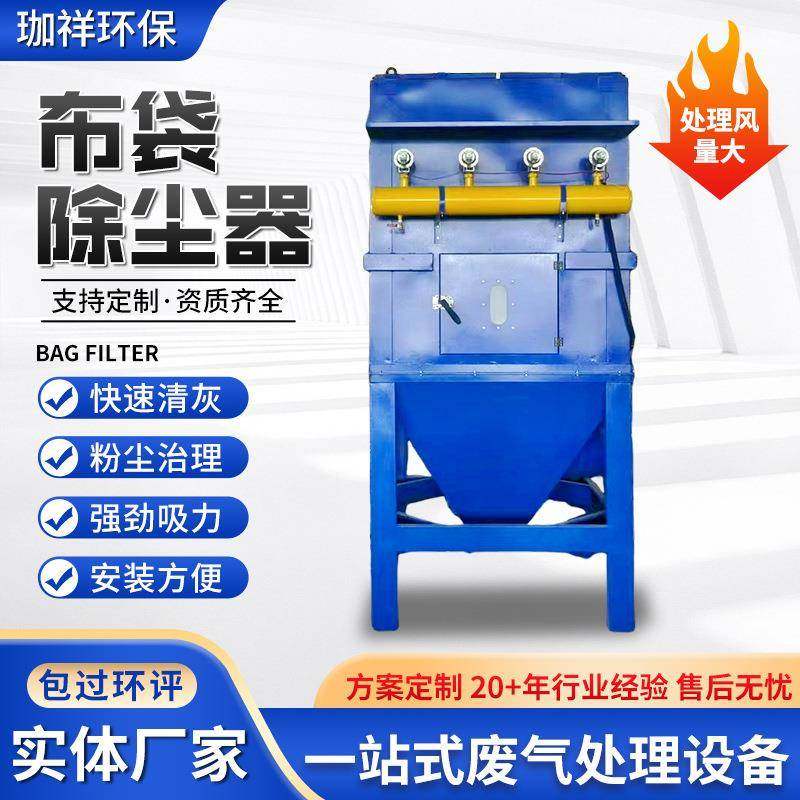 脉冲布袋除尘器中央除尘设备木工车间大颗粒木工粉尘用布袋除尘器