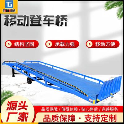 移动式登车桥集装箱物流卸货平台装车斜坡固定式液压过桥平台