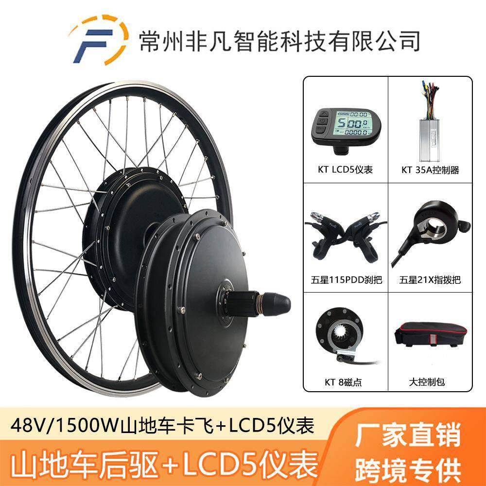 直销山地车改装电动套件48V1500W后驱卡飞KT-LCD5液晶仪表,畜牧/养殖物资,畜牧/养殖器械,淘宝优惠券,粉丝福利购,淘宝优惠卷