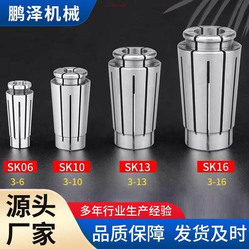 雕刻机夹头加工sk-10弹簧SK筒夹索咀精度数控车床sk16夹头