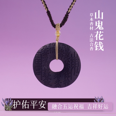 药香吊坠男女好眠手作项链