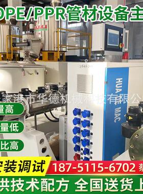 HDPE/PPR管材设备主机PLC触摸屏 65/33 75/33 90/33单螺杆挤出机