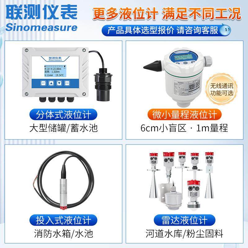 联测4G超声波液位计无线远传一体式液位传感器水位计防腐智能型,五金/工具,物位计/料位计,淘宝优惠券,粉丝福利购,淘宝优惠卷