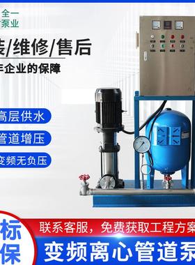32GDL4变频多级离心管道泵 不锈钢无负压管道泵 高楼供水无塔水泵
