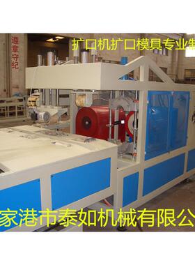 【扩口机】PVC管材扩口机 SGK160塑料管材扩口机 全自动扩口机