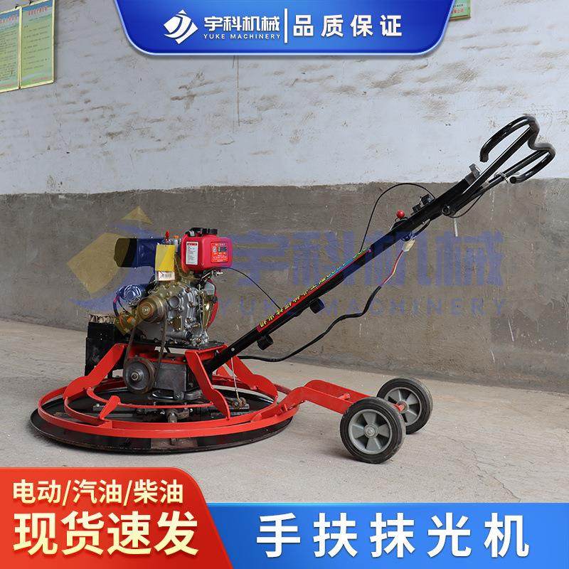 手扶式路面抹光机 电动混泥土表面抹平机 小型汽油施工路面抹光机,五金/工具,筑路机械,淘宝优惠券,粉丝福利购,淘宝优惠卷